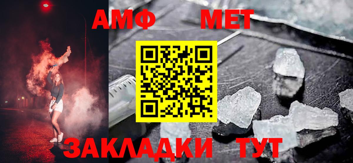 Амфетамин Розовый Тимашёвск