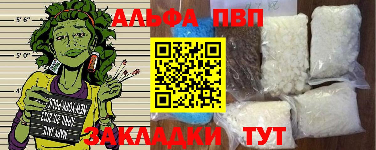 Alfa_PVP Crystall Тимашёвск