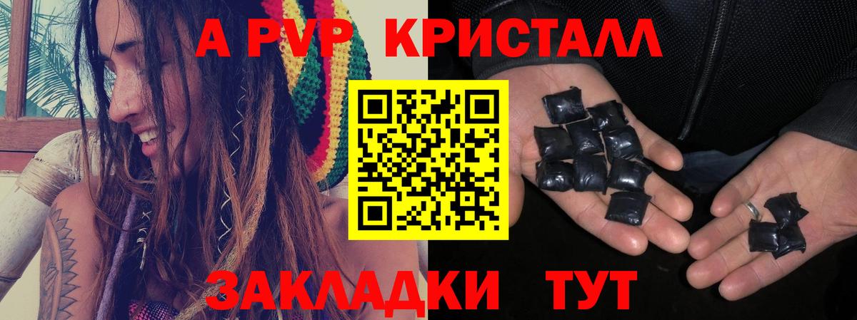 Тимашёвск  А ПВП СК КРИС  Вход с VPN  Alpha PVP кристаллы  Alfa_PVP  Alpha PVP СК 