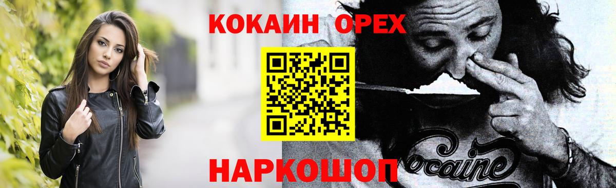 Кокаин Перу Тимашёвск