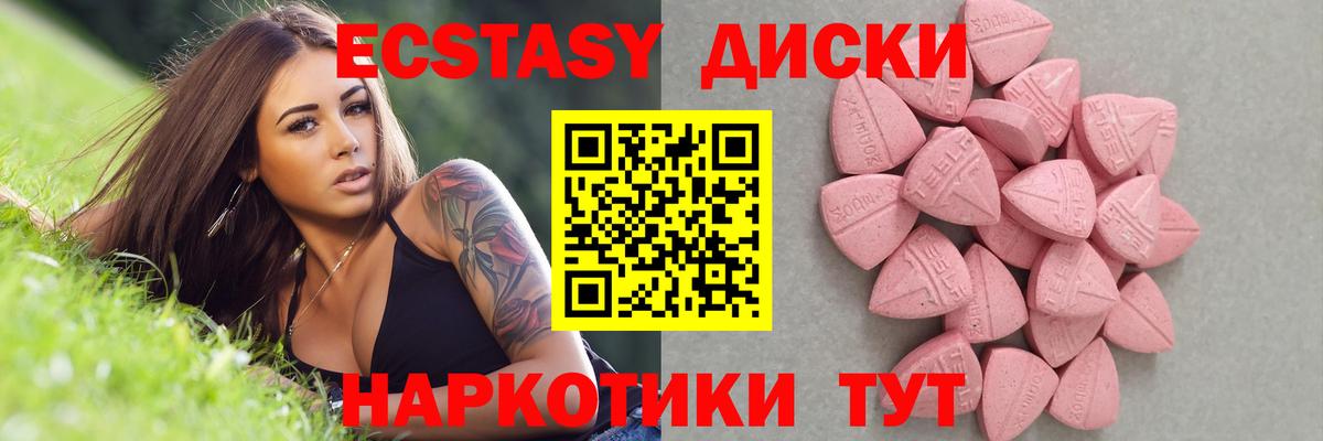 Ecstasy  Экстази Дубай  Вход с VPN  Экстази бентли  гидра tor  Тимашёвск 