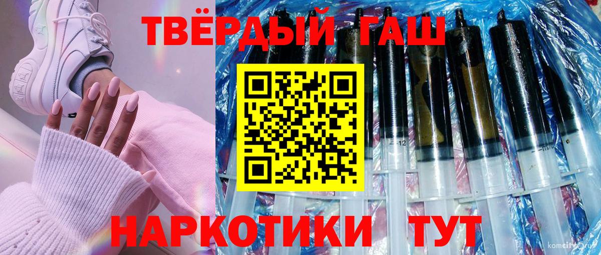 Тимашёвск  ГАШИШ Cannabis  Гашиш Изолятор  Вход с VPN 