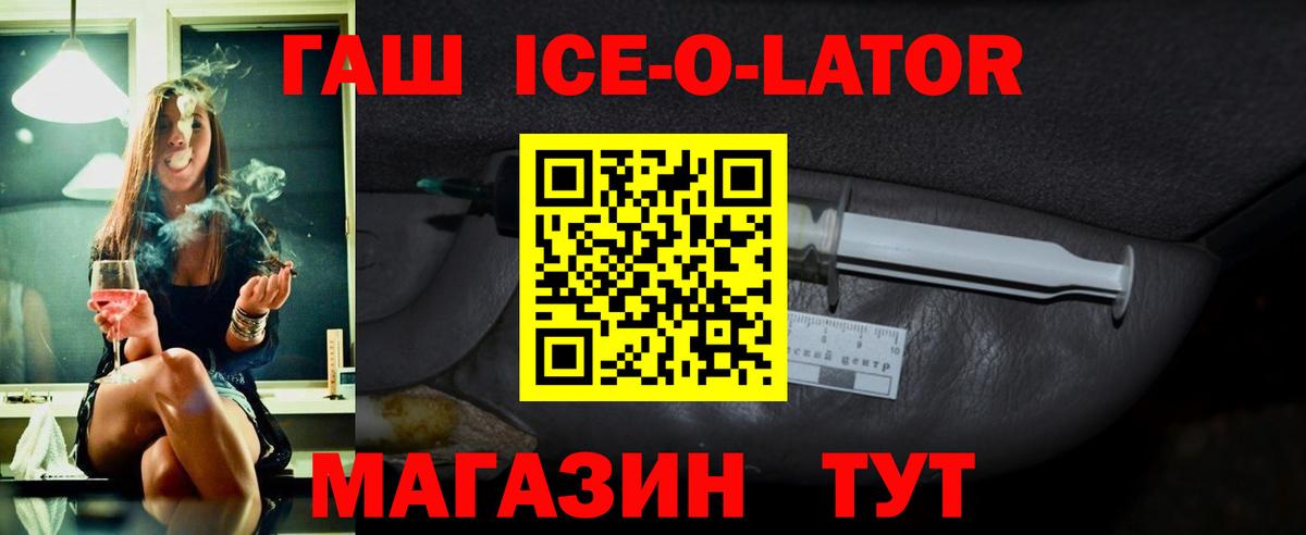ГАШ Изолятор Тимашёвск