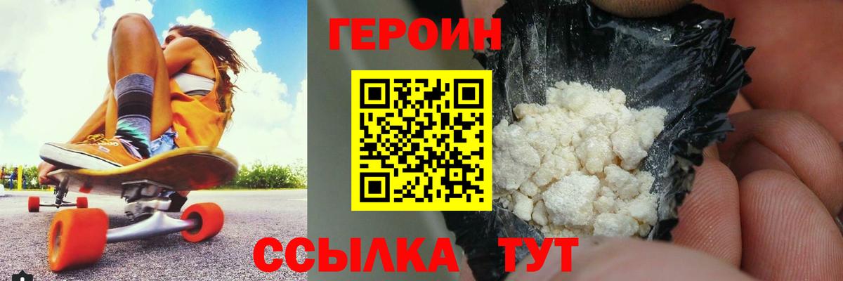 Тимашёвск  Героин Heroin  ГЕРОИН  Вход с VPN 