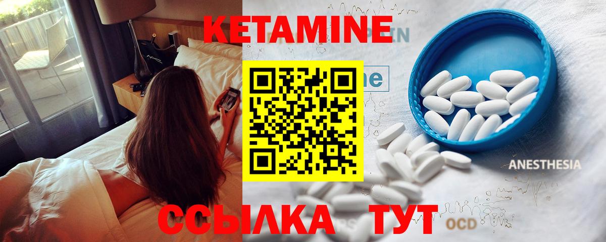 Тимашёвск  Кетамин VHQ  Вход с VPN 