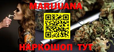 марихуана Можайск