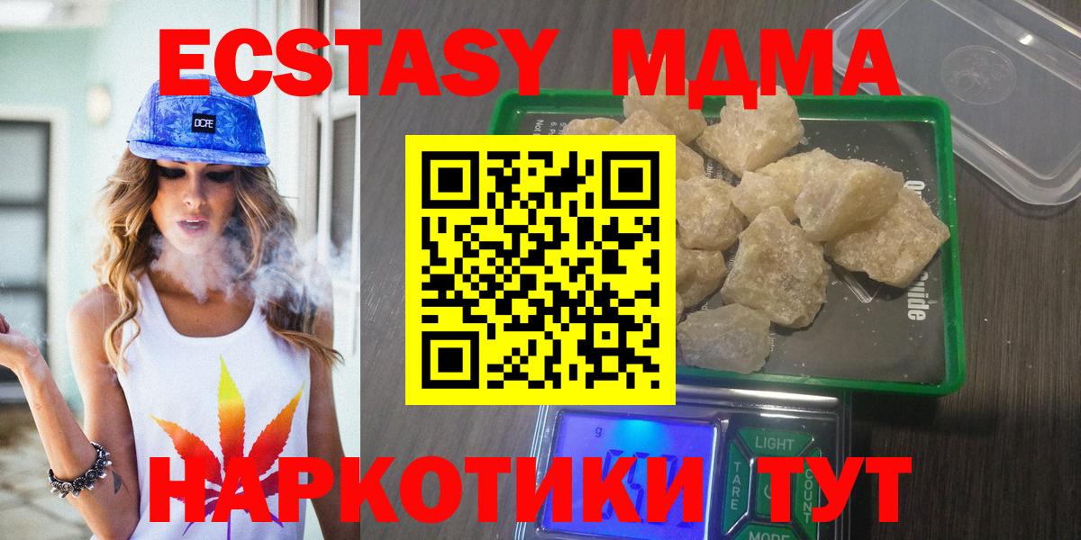 МДМА VHQ  Вход с VPN  Тимашёвск  МДМА crystal 