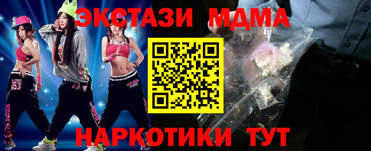 МДМА crystal Тимашёвск