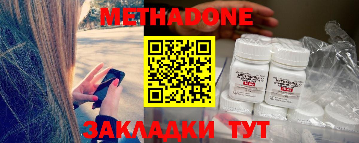 Тимашёвск  Метадон VHQ  МЕТАДОН methadone  Вход с VPN 