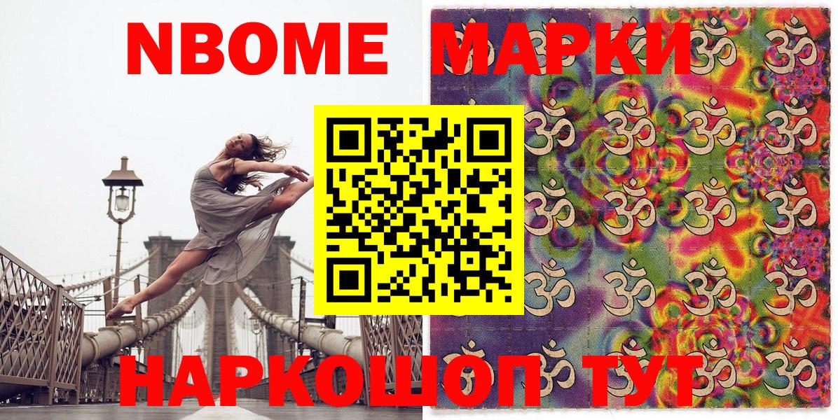 Марки N-bome 1,5мг  закладки  Тимашёвск  Вход с VPN 